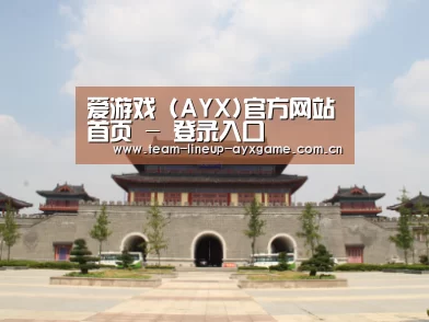山东沂山国家森林公园