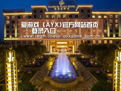 广东嘉思高酒店
