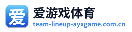爱游戏体育
