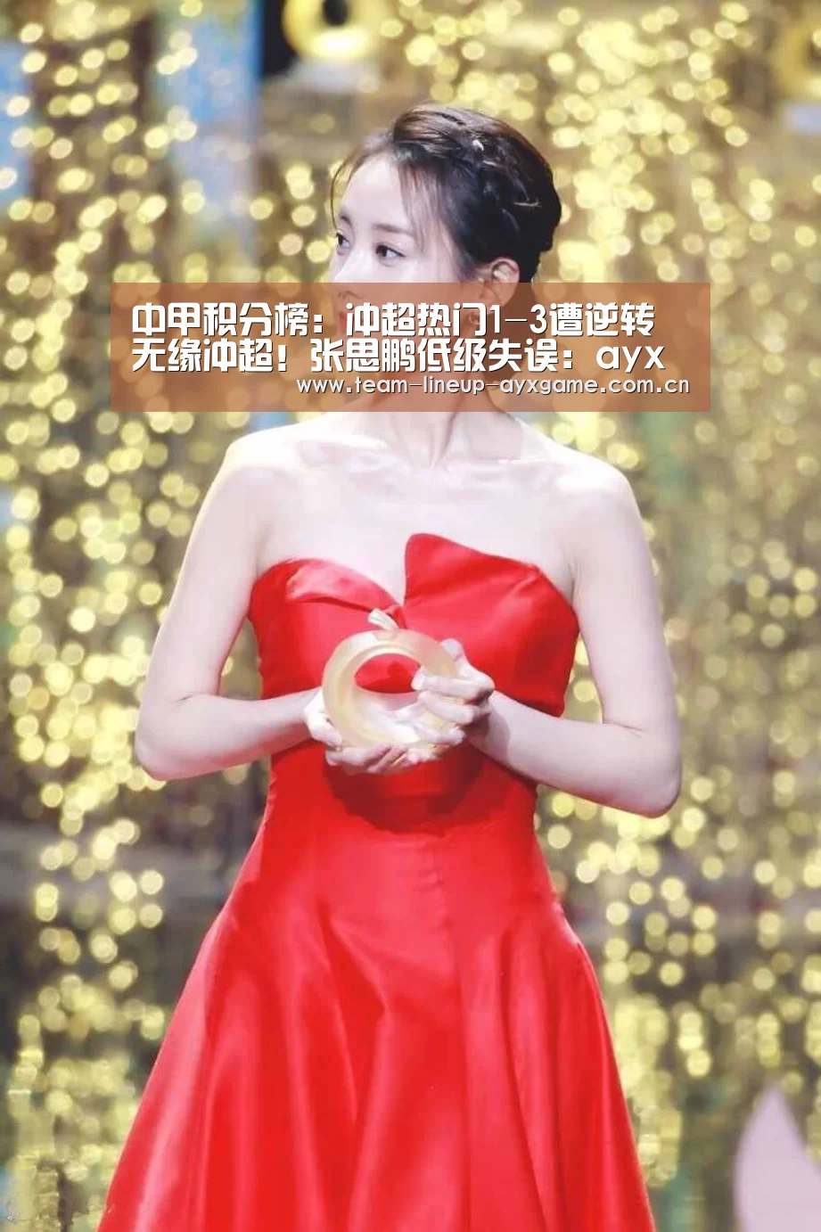 中甲积分榜:冲超热门1-3遭逆转 无缘冲超!张思鹏低级失误:ayx体育(图2) ayx体育app