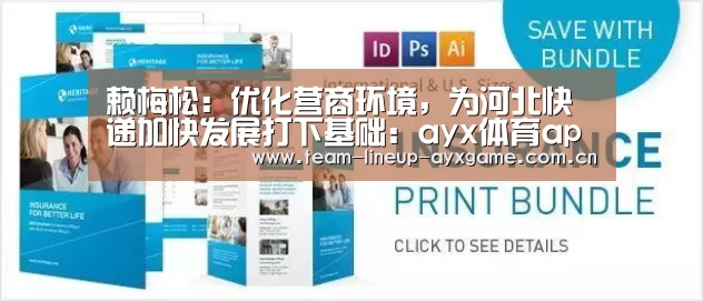 ayx体育app